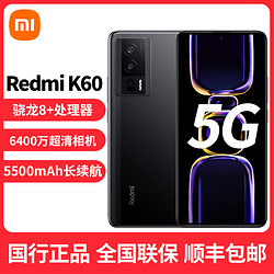Redmi 红米 K60 骁龙8+处理器 2K高光屏 6400万超清相机 5500mAh长续航