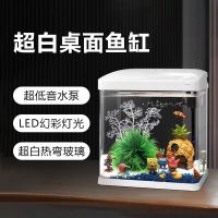 技研精工 桌面超白玻璃过滤免换水生态懒人鱼缸220