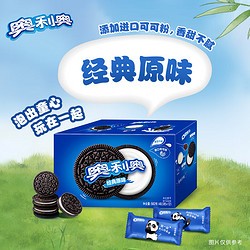 OREO 奥利奥 经典原味582g 独立12小包