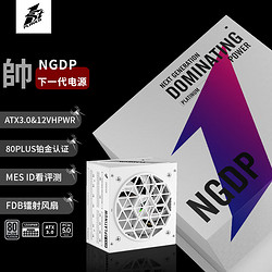 1STPLAYER 首席玩家 NGDP 白金牌（92%）全模組ATX電源 1000W 白色