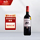 博尔迪法国进口波尔多拉佩尔城堡红酒干红葡萄酒单瓶750ml