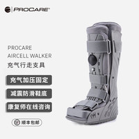 PROCARE 踝关节固定充气行走支具跟腱靴 长款/短款