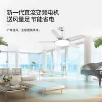 雷士 开扇叶风扇灯led吊扇灯家用 星悦白丨60瓦高显智控丨6档调风