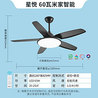 雷士（NVC）开扇叶风扇灯北欧风扇灯led吊扇灯家用 星悦黑丨60瓦米家智控丨无极调风