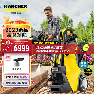 KÄRCHER 卡赫 KARCHER德国卡赫洗车高压水枪洗车机豪宅庭院别墅高压水枪家用K7标准版