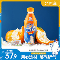 北冰洋 桔汁汽水280ml