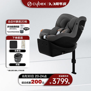 PLUS会员：cybex 儿童安全座椅0-4一键360度旋转双向坐躺车载Sirona Gi i-Size 岩石灰