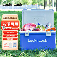 LOCK&LOCK; 车载户外保温箱露营野餐冷藏箱大容量保鲜箱便携外卖钓鱼箱 36L