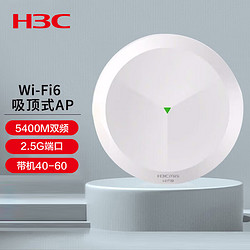 H3C 新华三 华三（H3C）AX71 双频5400M 千兆吸顶式无线胖AP Wi-Fi 6 白色 单个装