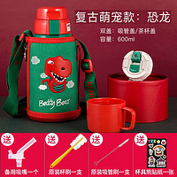 BEDDYBEAR 杯具熊 私人定制)3D浮雕恐龙款杯具熊儿童保温杯带吸管水杯316不锈钢儿童保温壶630ml