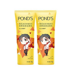 POND'S 旁氏 米粹润泽洁面乳 氨基酸大米亮采净澈温和保湿洗面奶男女士（新老包装随机发货） 米粹润泽75gx2支