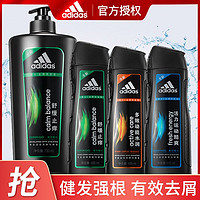 adidas 阿迪达斯 舒缓止痒男士去屑洗发露控油去屑止痒洗发水学生青少年