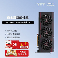 AMD RADEON RX 7900 XT