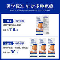 匠益生疤痕贴医用硅凝胶预防增生剖腹产烧烫伤刨腹手术瘢痕敷料