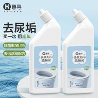 惠寻家用马桶洁厕剂洁厕灵洁厕宝清香厕所清洁杀菌超强效除垢500g