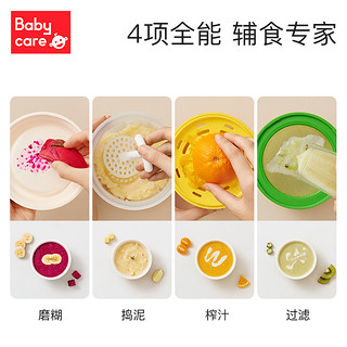 babycare 婴儿研磨碗辅食工具全套宝宝专用辅食碗研磨器儿童餐具