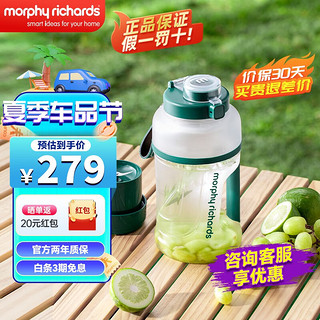 摩飞 电器（Morphyrichards）榨汁桶户外露营便携大容量1L运动果汁桶杯MR9802 翡冷绿