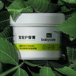 babycare 宝宝护臀膏 46g