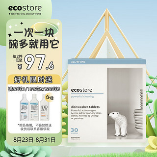 ecostore 宜可诚 洗碗机专用洗碗块 20g*30块 无香