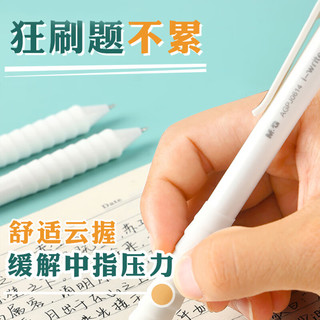 M&G 晨光 文具0.5mm黑色速干按动中性笔 ST超精细笔尖刷题笔 学生考试签字水笔 云握手6支黑杆/盒