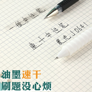 M&G 晨光 文具0.5mm黑色速干按动中性笔 ST超精细笔尖刷题笔 学生考试签字水笔 云握手6支黑杆/盒