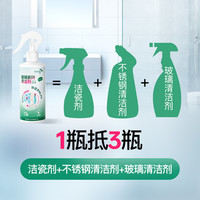 肽护玻璃瓷砖清洁剂浴室清洁剂水垢神器卫生间浴室全能抑菌除味