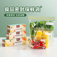 宅小二 密封袋食品级保鲜袋家用加厚冰箱专用塑封自封袋带封口辅食分装xe