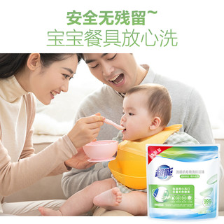 超能洗碗凝珠/洗碗块洗碗机专用洗涤剂清洁剂非洗碗粉盐