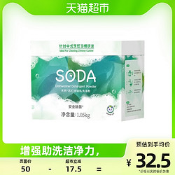 White Cat 白猫 洗碗机专用洗碗粉 1050g