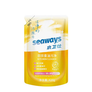 水卫仕（seaways）水卫士厨房重油污净浴室清洁剂多功能水卫仕清洁喷雾油烟机泡沫 厨房重度油污净1袋 420g