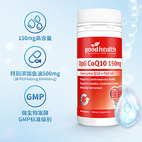 goodhealth 好健康 辅酶素q10软胶囊60粒