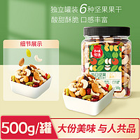 Be&Cheery; 百草味 每日坚果罐装 500g