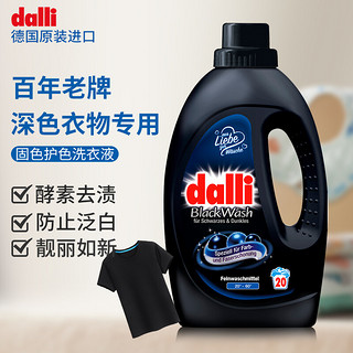 PLUS会员：Dalli 深色衣物洗衣液 1.1L
