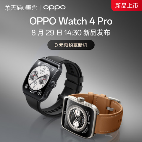 新品OPPO Watch 4 Pro 46mm-