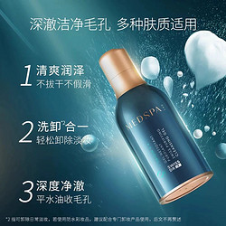 MedSPA 美帕 法国美帕蓝球洁面3ml*5深层清洁卸妆控油