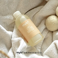 myk+ 洣洣 白色衣物洗衣液 500ml