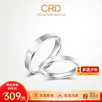 移动端、京东百亿补贴：CRD 克徕帝 铂金戒指 3.45g