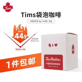 Tim Hortons袋泡咖啡中烘 美式研磨咖啡粉3盒