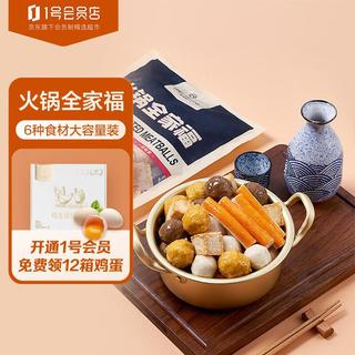 One's Member 火锅全家福量贩装 835g 6种经典丸子