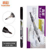 真彩(TRUECOLOR)双头记号笔勾线笔美术小学生绘画黑色油性粗细两头描边速干防水防油不掉色工地划线