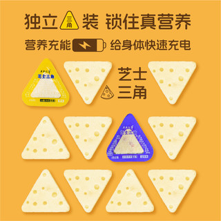 草原红牛 芝士三角棒奶酥片乳酪原味牛奶块内蒙古特产儿童零食