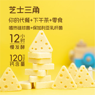 草原红牛 芝士三角棒奶酥片乳酪原味牛奶块内蒙古特产儿童零食