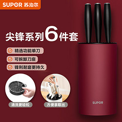 SUPOR 苏泊尔 TK1938E 刀具套装 6件套 典雅红