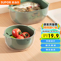 SUPOR 苏泊尔 沥水篮双层塑料滤水篮洗菜盆洗菜篮小号 KGF23AF10