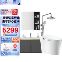 JOMOO 九牧 卫浴智能马桶花洒浴室柜组合 脚感冲水智能马桶简约悬挂浴室柜防烫喷枪花洒浴室组合套装 305坑距