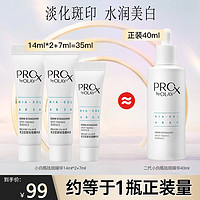 OLAY 玉兰油 第2代淡斑精华共35ml 淡斑美白亮肤精华露