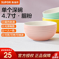 SUPOR 苏泊尔 碗陶瓷碗汤碗餐具套装家用瓷器碗碟套装面碗大容量饭碗大碗 4.7寸碗 烟粉 KAB47AE11