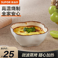 SUPOR 苏泊尔 家用碗碟汤碗面碗 中式碗吃饭碗味碟釉下彩陶瓷碗餐具 青花系列 味碟