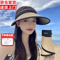 目丸 防晒帽遮阳帽子女夏季折叠防紫外线遮脸大檐空顶太阳帽子骑车草帽 卡其色方标可折叠