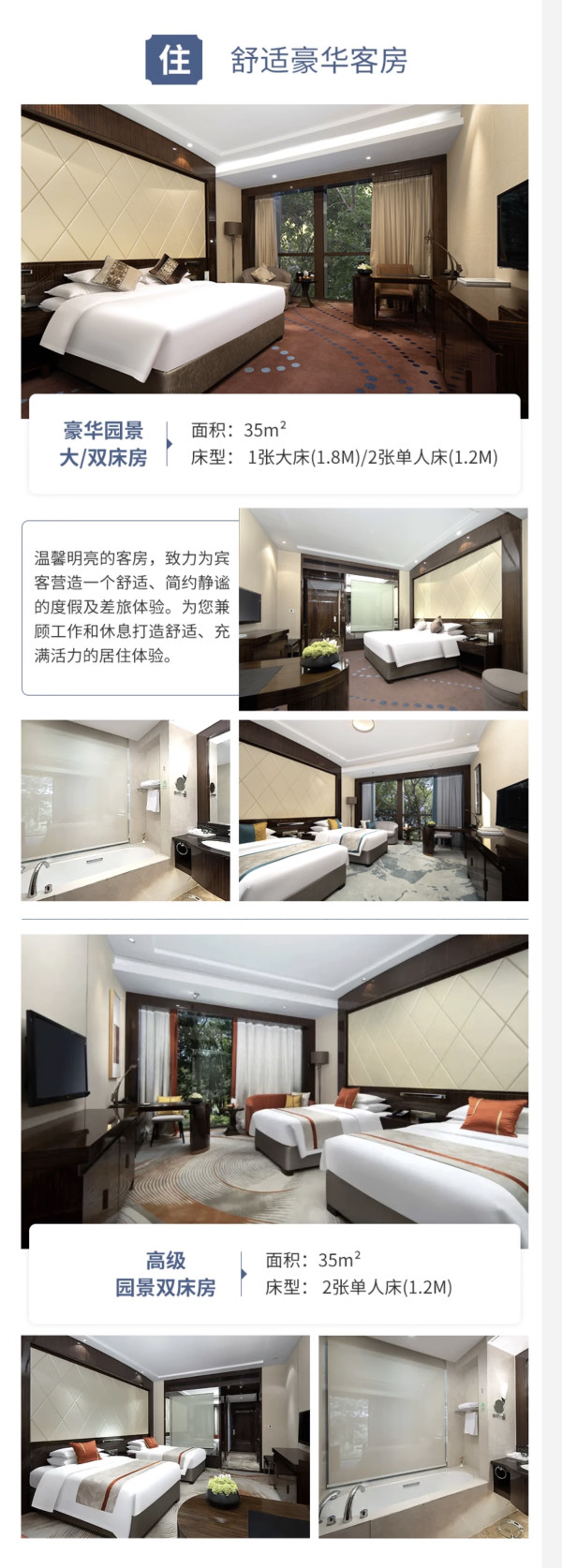 免费游古镇,含2餐,江浙沪周边游推荐!湖州南浔花园名都大酒店 多种房型1晚套餐(含双早+正餐+汉服租借等)